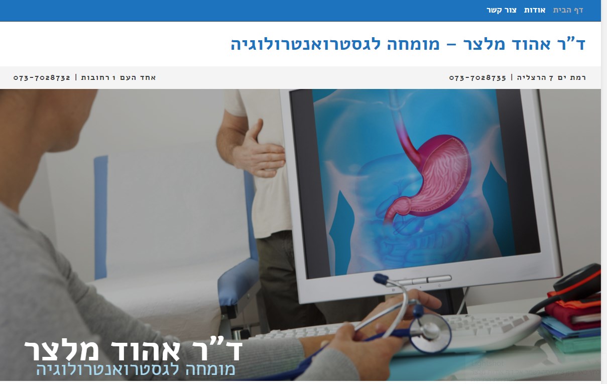 דף הבית מלצר